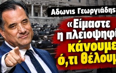 Δυο μέτρα και δυο σταθμά.