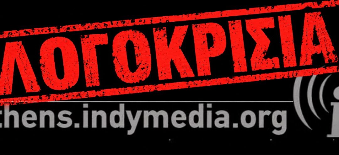 Η παλιανθρωπιά στο αποκορύφωμα της, από ένα θλιβερό ανθρωπάκι
