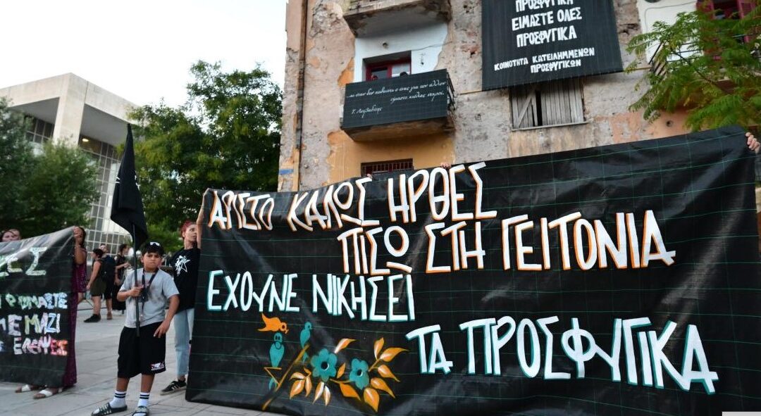 Η νίκη της ζωής και του αγώνα: Ο Άριστος επέστρεψε ελεύθερος στα Προσφυγικά!