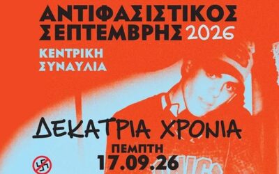 Έφτασε η μέρα της μεγάλης συναυλίας για τον Παύλο!