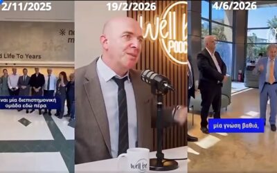 Το «Mafia State» της ιατρικής των τσαρλατάνων, των νανογιλέκων και του real estate