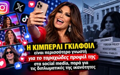 Καταπίνοντας την προσβόλα