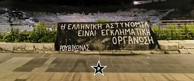 Ρεζίλι των κατασταλτικών μηχανισμών στις Σέρρες – Δύο μήνες από την κρατική δολοφονία του 20χρονου Θοδωρή