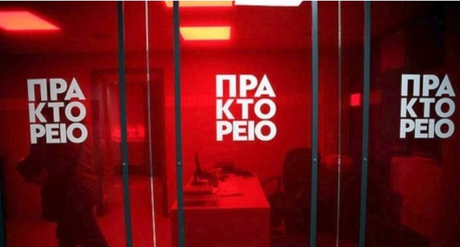 ΑΠΕ: 129.000 ευρώ για έναν «σύμβουλο» με αρχικά — και η «διαφάνεια» πήγε περίπατο