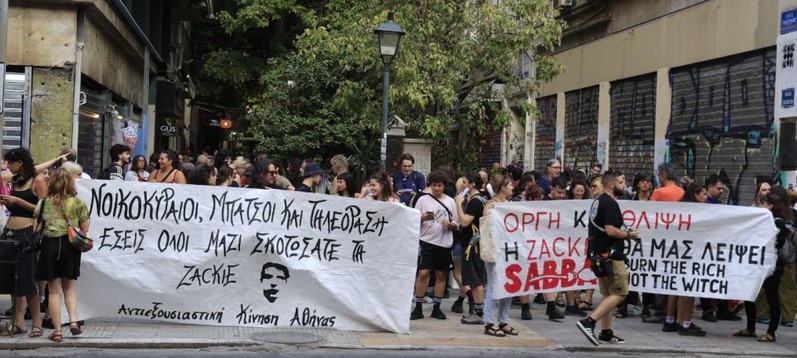 Η Zackie θα μας λείψει – 8 χρόνια απ’ την δολοφονία του Ζακ Κωστόπουλου