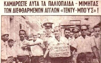 Για να επανέλθουμε στις εθνικοχριστιανικές παραδόσεις – Υπενθυμίζοντας στην κ. Ζαχαράκη μια επέτειο