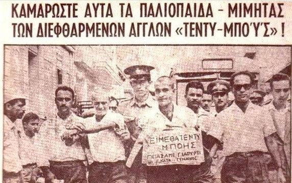 Για να επανέλθουμε στις εθνικοχριστιανικές παραδόσεις – Υπενθυμίζοντας στην κ. Ζαχαράκη μια επέτειο