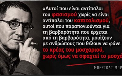 Το ξέπλυμα του ναζί Κασιδιάρη από τα ΜΜΕ της αστικής δημοκρατίας
