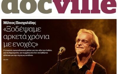 Λογιστική της εξαπάτησης