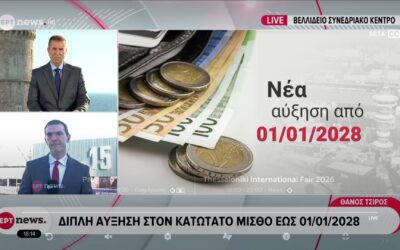 ΕΡΤnews χωρίς news για το Phantom γιατί προηγούνται οι εξαγγελίες του πρωθυπουργού