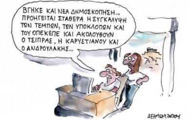 Μια ιστοριούλα με τον “αξιόπιστο” δημοσκόπο Στράτο Φαναρά