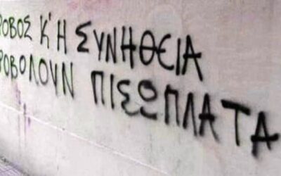 Φίλαθλη