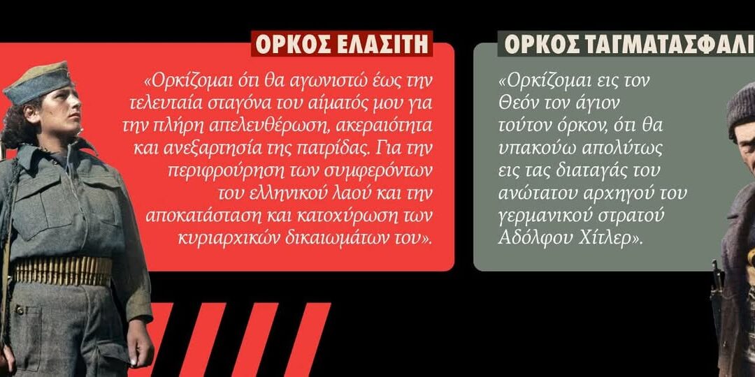 Ποιος γιορτάζει τι.