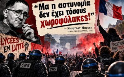 Από μια Μπρεχτική αιχμή, στους δρόμους της Γαλλικής εξέγερσης