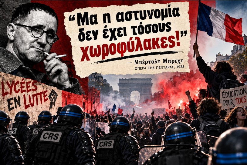 Από μια Μπρεχτική αιχμή, στους δρόμους της Γαλλικής εξέγερσης