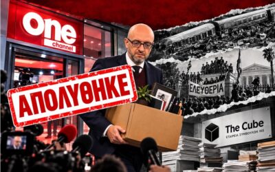 Σταμάτης Ζαχαρός: Η κοινωνική κατακραυγή επέβαλε την απόλυση του