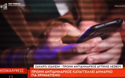 Όταν το «μαύρο χρήμα» βαφτίζεται… πολιτισμός!