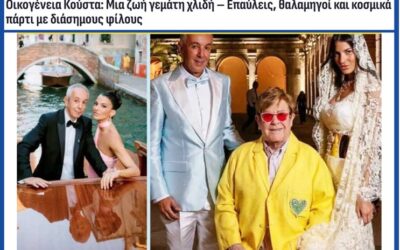 Το επιφανές μέλος της “εφοπλιστικής οικογένεια” Γιάννης Κούστας