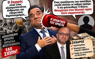 Η επιλεκτική ευαισθησία του Αδωνι και η απολαυστική διαδικτυακή φάπα που δέχτηκε.