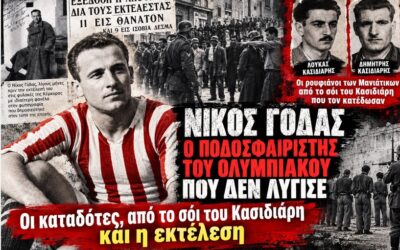 Νίκος Γόδας: Λοχαγός στον 5ο επίλεκτο λόχο Κοκκινιάς του Ε.Λ.Α.Σ. στην μάχη της Ηλεκτρικής. Οι καταδότες, συνεργάτες των Γερμανών, από το σόι του Κασιδιάρη, τον οδήγησαν στο εκτελεστικό απόσπασμα