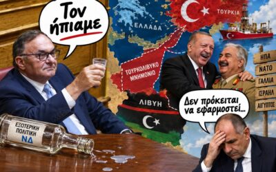 Τον ήπιανε.