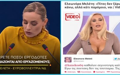 Ελεονώρα Μελέτη: Η «γαλάζια» Ευρωβουλεύτρια που ανακάλυψε τον «διωγμό» των εργοδοτών!