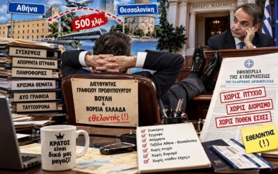 Αντύπας Καρίπογλου: Στο Μέγαρο Μαξίμου, θεωρούν ότι το κράτος είναι προσωπικό τους μαγαζί, όπου οι θεσμοί, οι νόμοι και οι κανόνες εφαρμόζονται κατά το δοκούν