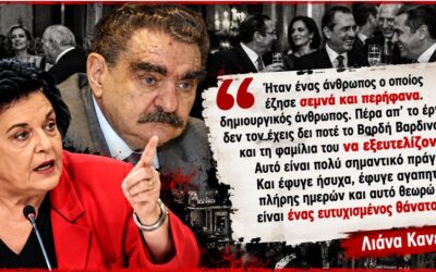 Η Λιάννα Κανέλλη για τον θεμελιωτή του ομίλου της Motor Oil, στον οποίο σημειώθηκε το τελευταίο εργοδοτικό έγκλημα
