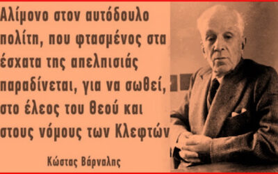 Το αστικό παραμύθι των «αδιάβλητων» καλπών και η πραγματική νοθεία των συνειδήσεων – Πρέπει οι κομμουνιστές να συμμετέχουν στις εκλογές;