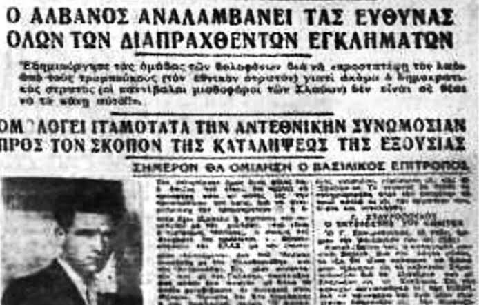 Μια εμβληματική μορφή του κομμουνιστικού κινήματος, ο Ακίνδυνος Αλβανός, δολοφονείται μαζί με 9 συντρόφους του, σαν σήμερα το 1947, από το τότε δωσιλογικό και νεοφασιστικό καθεστώτος
